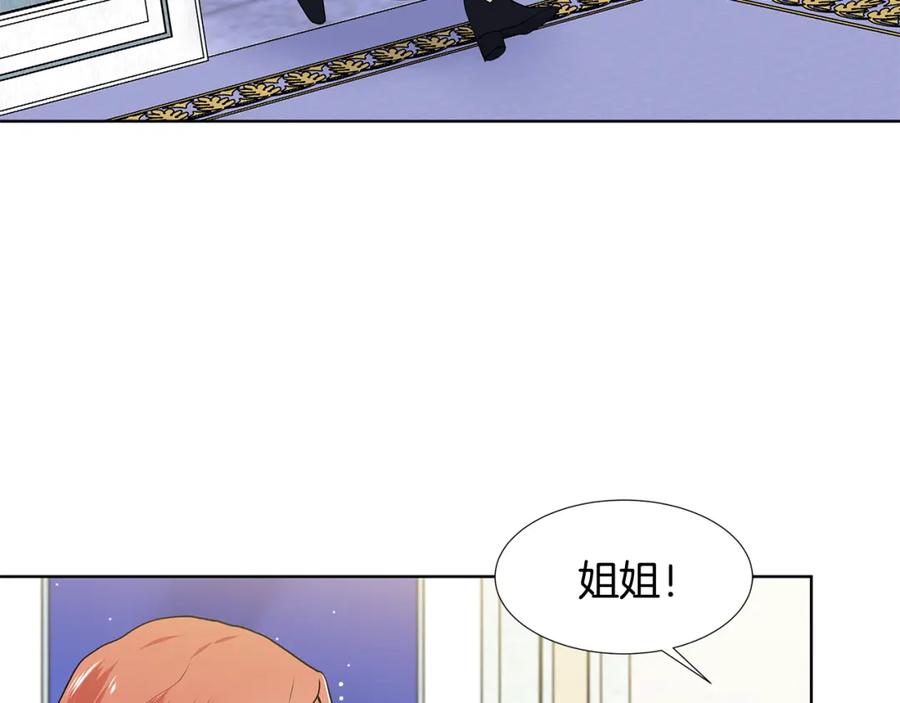 穿进女儿写的欧风小说里？ 第44话 吵架 第62页