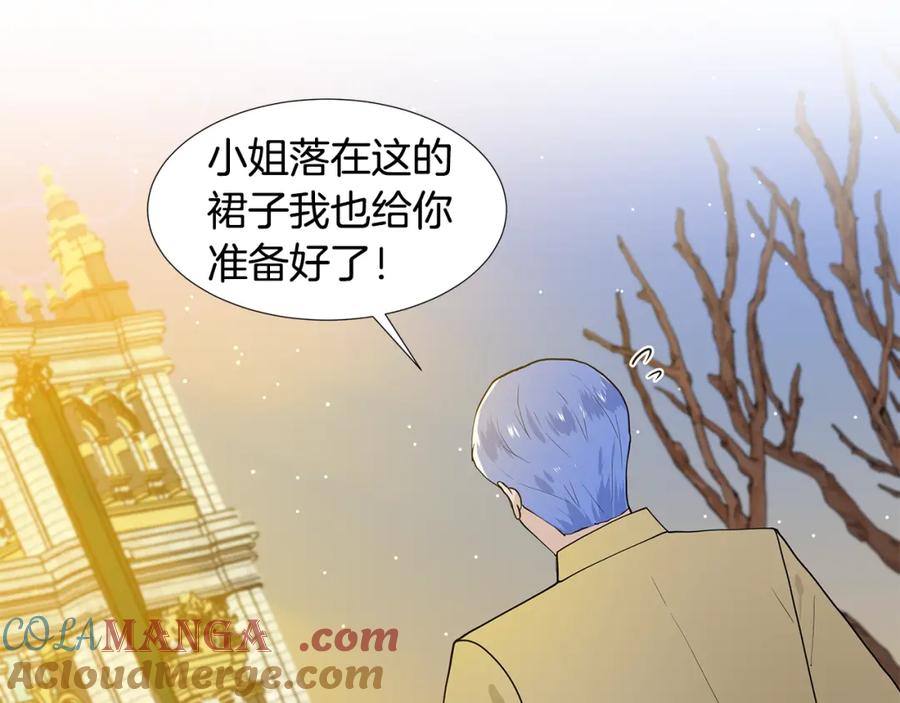穿进女儿写的欧风小说里？ 第44话 吵架 第33页