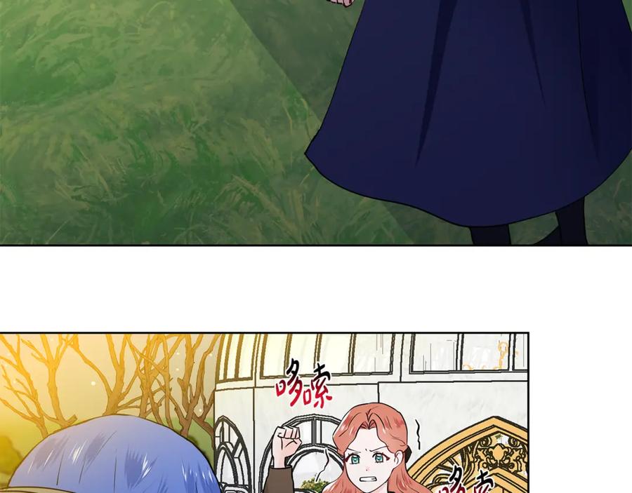 穿进女儿写的欧风小说里？ 第44话 吵架 第26页