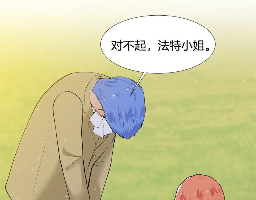 穿进女儿写的欧风小说里？ 第44话 吵架 第24页