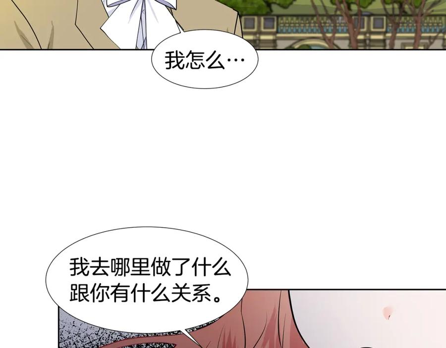 穿进女儿写的欧风小说里？ 第44话 吵架 第18页