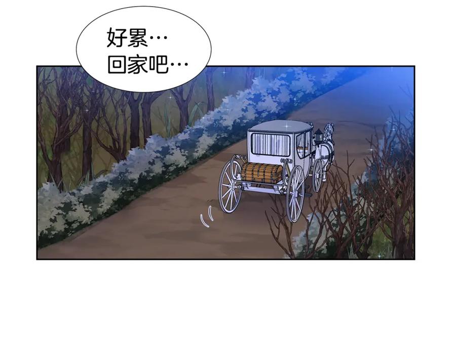 穿进女儿写的欧风小说里？ 第44话 吵架 第51页