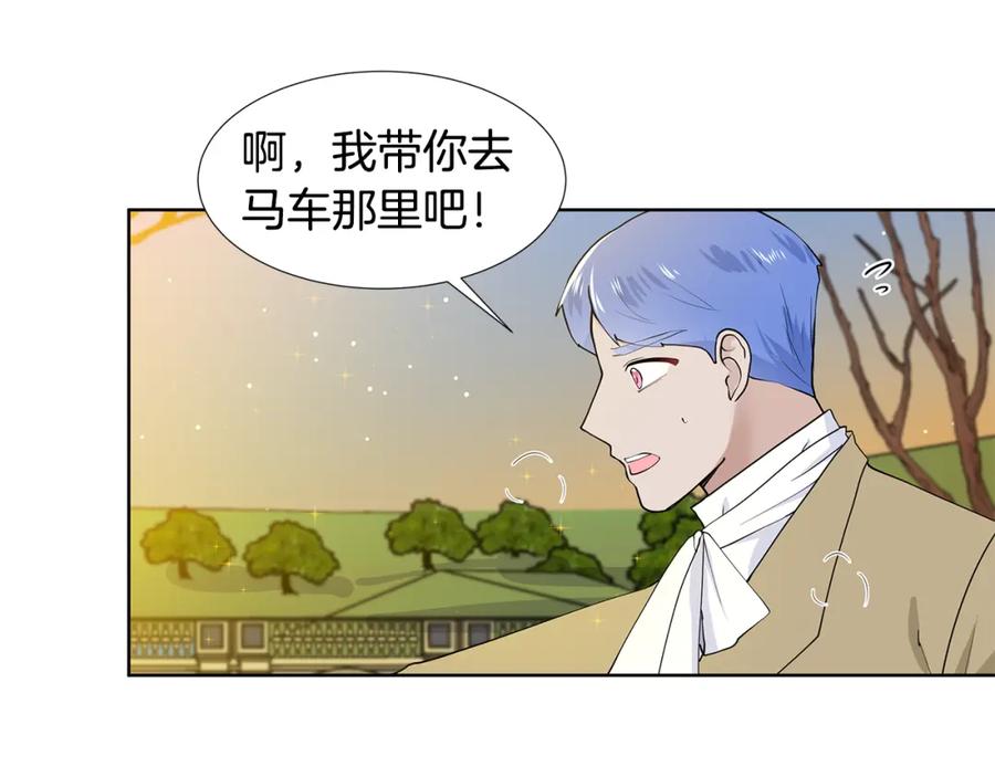 穿进女儿写的欧风小说里？ 第44话 吵架 第31页