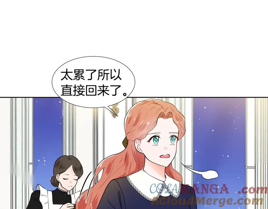 穿进女儿写的欧风小说里？ 第44话 吵架 第65页