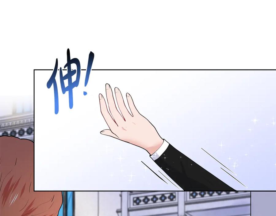 穿进女儿写的欧风小说里？ 第44话 吵架 第55页