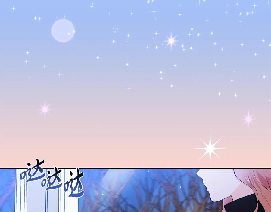 穿进女儿写的欧风小说里？ 第44话 吵架 第48页