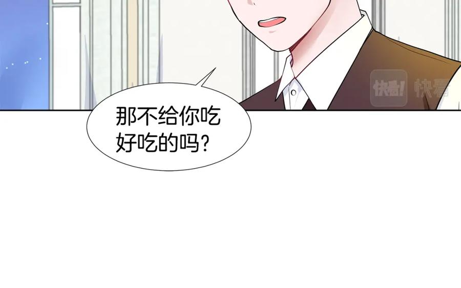 穿进女儿写的欧风小说里？ 第44话 吵架 第67页