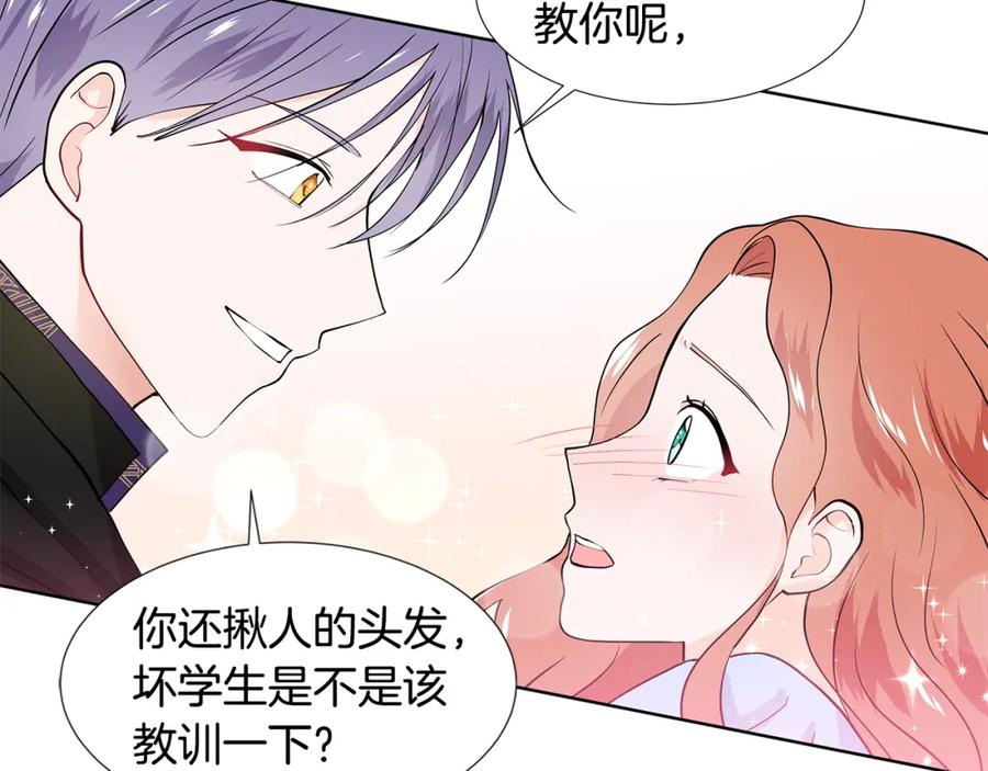 穿进女儿写的欧风小说里？ 第45话 糟糕的教学 第91页