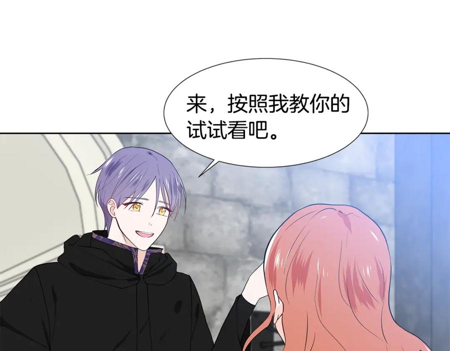 穿进女儿写的欧风小说里？ 第45话 糟糕的教学 第68页