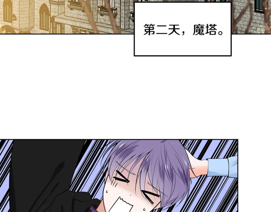 穿进女儿写的欧风小说里？ 第45话 糟糕的教学 第56页