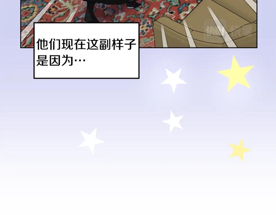穿进女儿写的欧风小说里？ 第45话 糟糕的教学 第60页