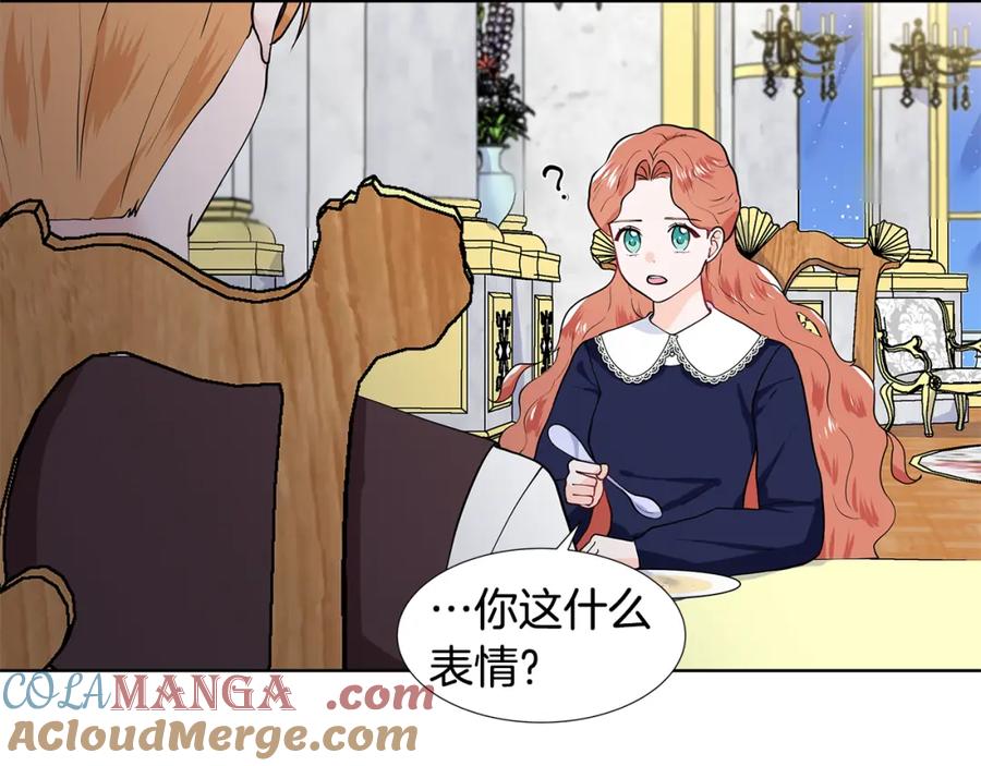 穿进女儿写的欧风小说里？ 第45话 糟糕的教学 第25页