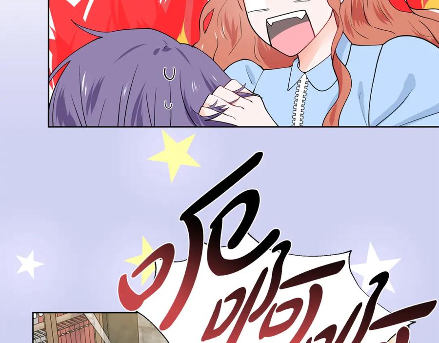 穿进女儿写的欧风小说里？ 第45话 糟糕的教学 第58页