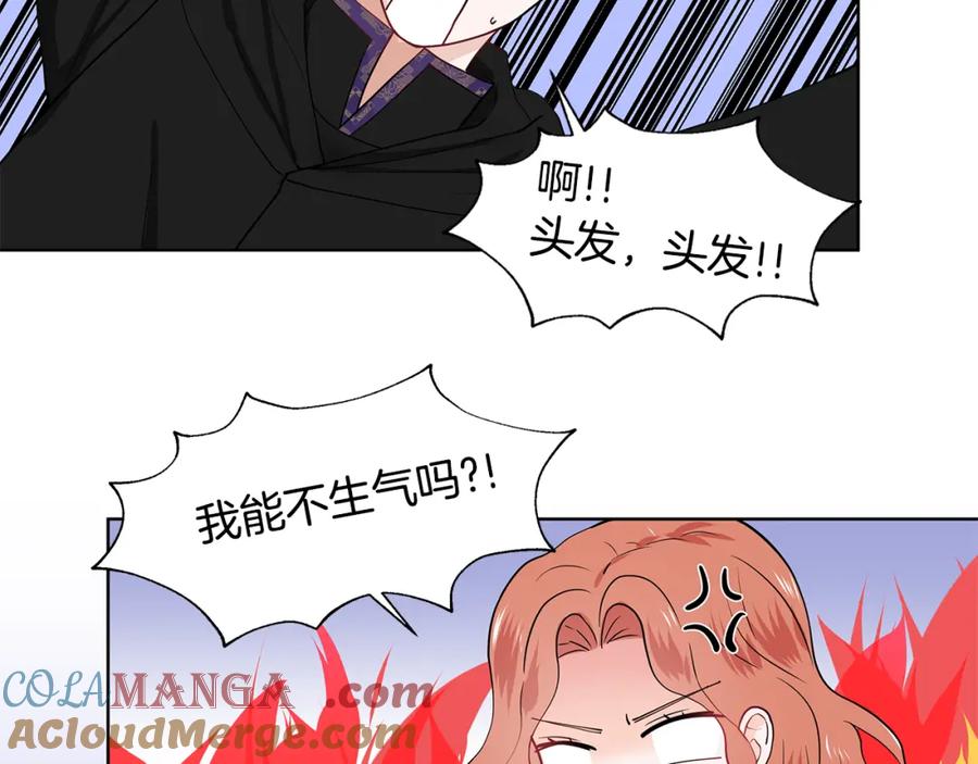 穿进女儿写的欧风小说里？ 第45话 糟糕的教学 第57页