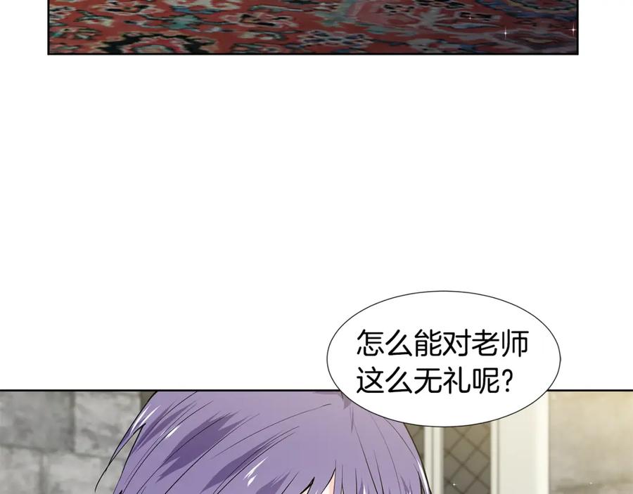 穿进女儿写的欧风小说里？ 第45话 糟糕的教学 第86页