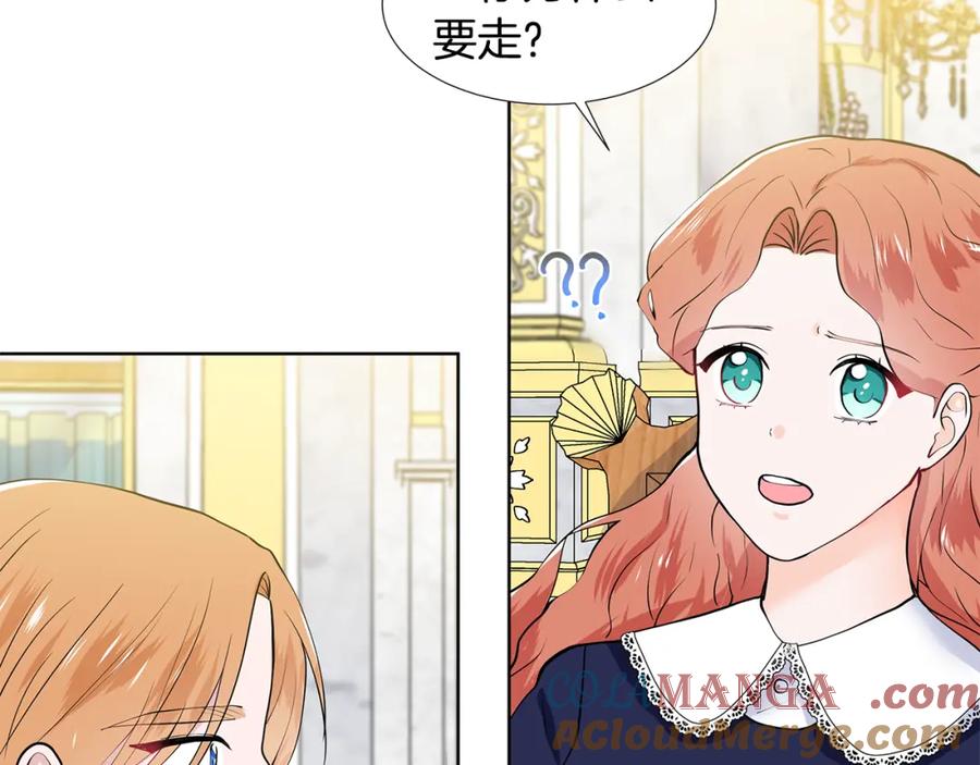 穿进女儿写的欧风小说里？ 第45话 糟糕的教学 第41页