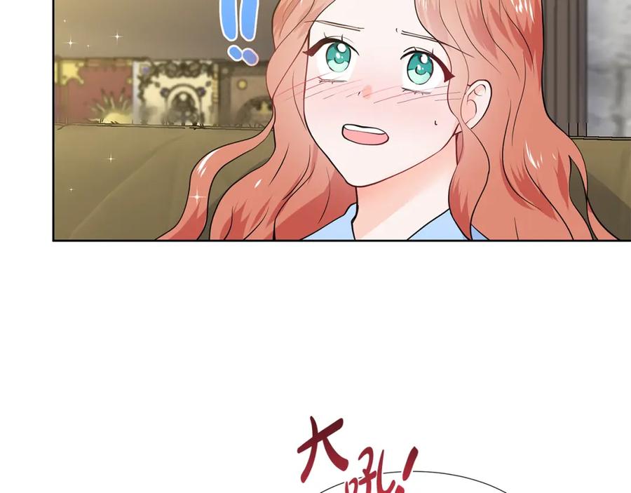 穿进女儿写的欧风小说里？ 第45话 糟糕的教学 第88页