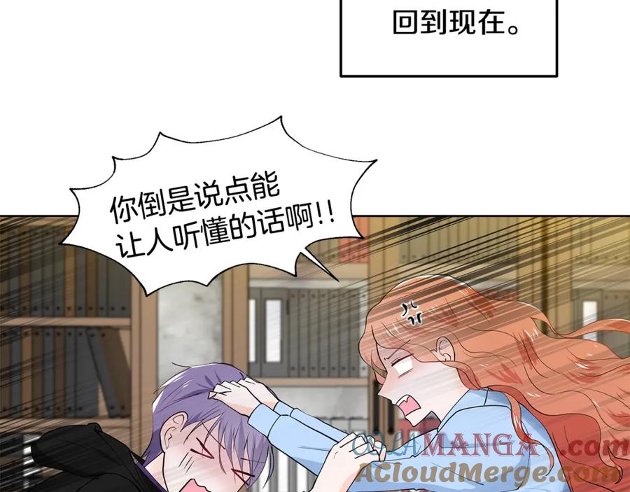 穿进女儿写的欧风小说里？ 第45话 糟糕的教学 第77页