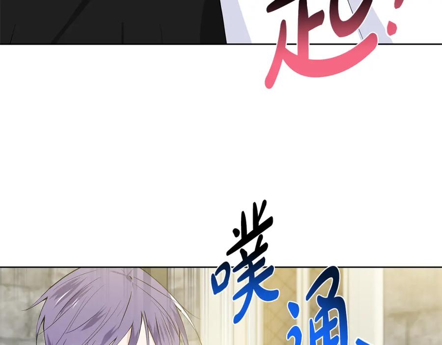 穿进女儿写的欧风小说里？ 第45话 糟糕的教学 第82页