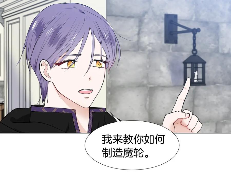穿进女儿写的欧风小说里？ 第45话 糟糕的教学 第62页