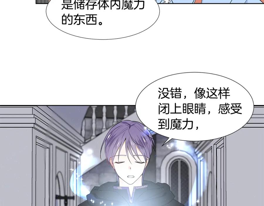 穿进女儿写的欧风小说里？ 第45话 糟糕的教学 第64页