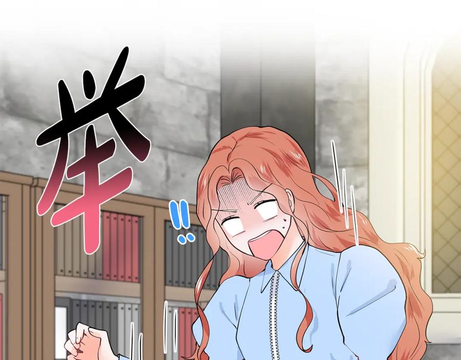穿进女儿写的欧风小说里？ 第45话 糟糕的教学 第80页
