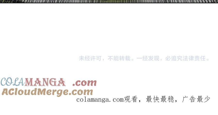 穿进女儿写的欧风小说里？ 第45话 糟糕的教学 第105页