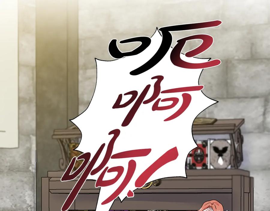 穿进女儿写的欧风小说里？ 第45话 糟糕的教学 第96页