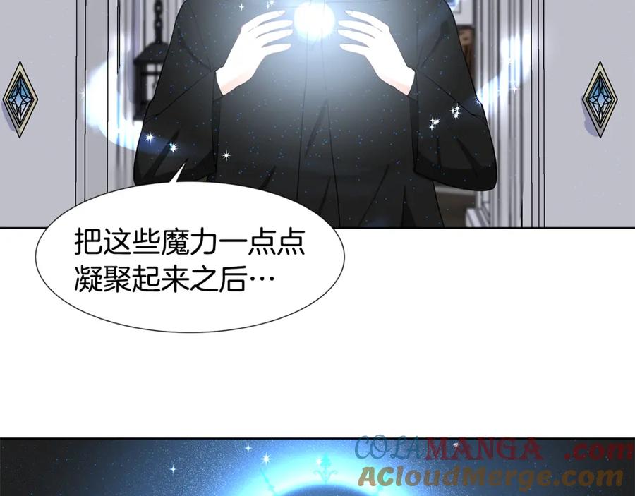 穿进女儿写的欧风小说里？ 第45话 糟糕的教学 第65页