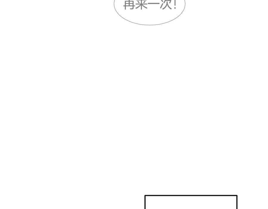 穿进女儿写的欧风小说里？ 第45话 糟糕的教学 第76页
