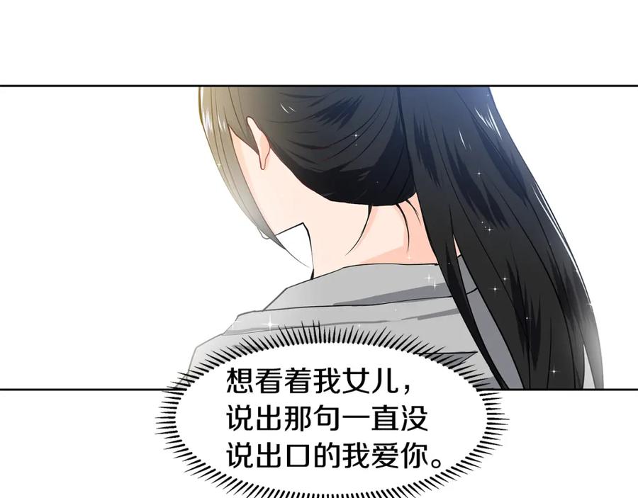 穿进女儿写的欧风小说里？ 第45话 糟糕的教学 第50页