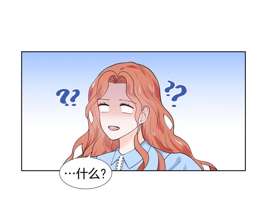 穿进女儿写的欧风小说里？ 第45话 糟糕的教学 第67页