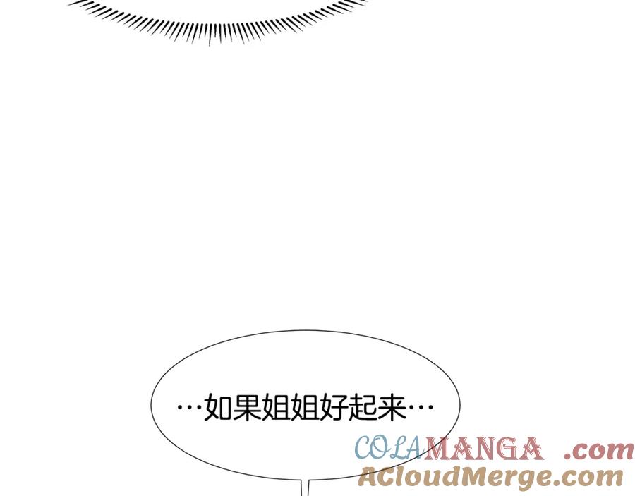 穿进女儿写的欧风小说里？ 第45话 糟糕的教学 第37页