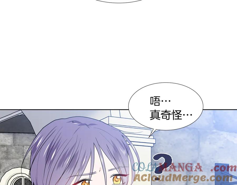 穿进女儿写的欧风小说里？ 第45话 糟糕的教学 第73页