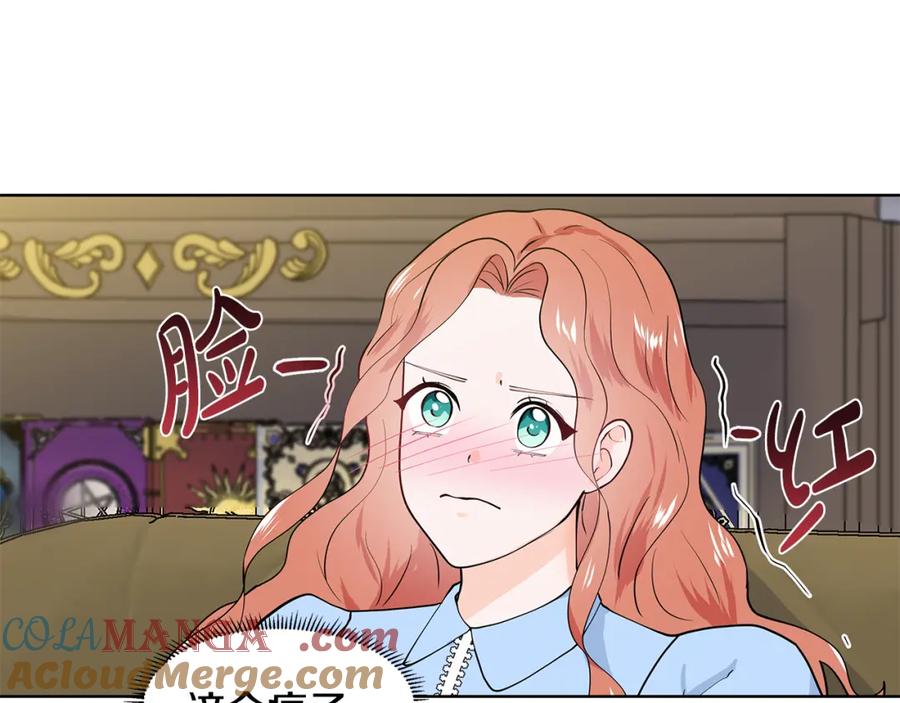 穿进女儿写的欧风小说里？ 第45话 糟糕的教学 第93页