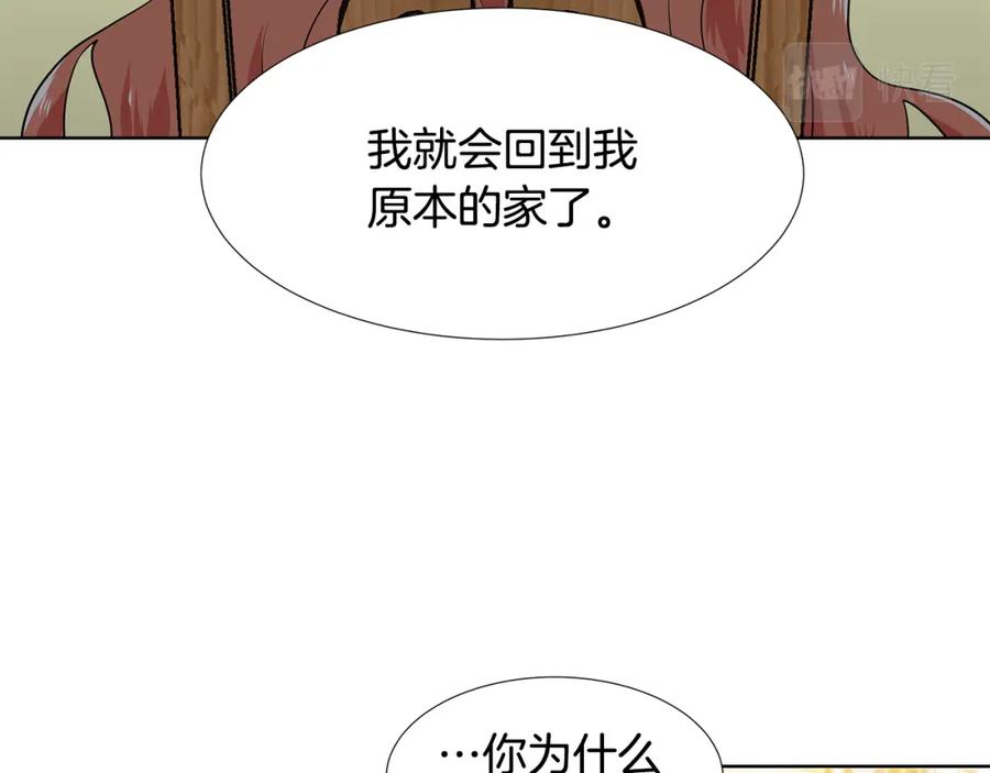 穿进女儿写的欧风小说里？ 第45话 糟糕的教学 第40页