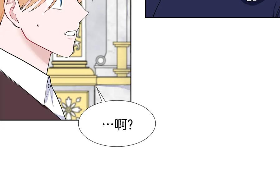 穿进女儿写的欧风小说里？ 第45话 糟糕的教学 第42页