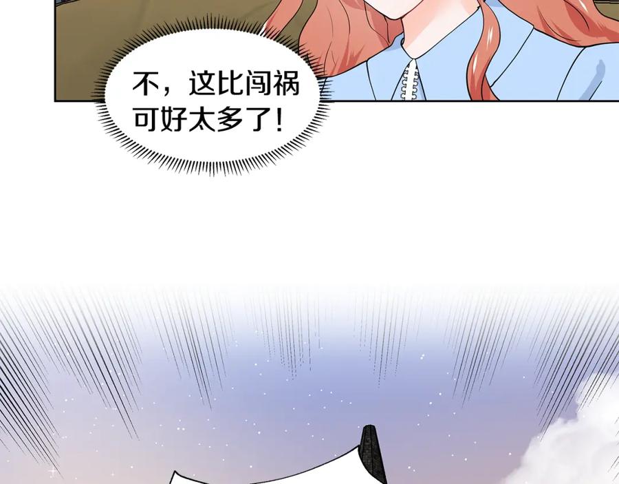 穿进女儿写的欧风小说里？ 第45话 糟糕的教学 第102页