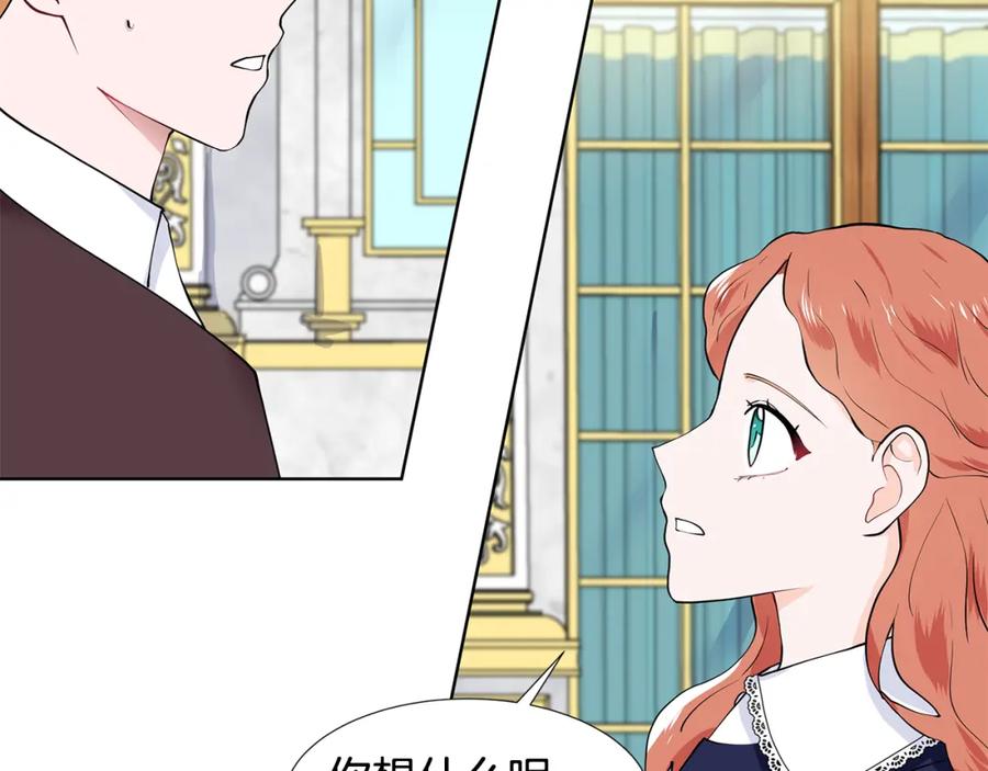 穿进女儿写的欧风小说里？ 第45话 糟糕的教学 第27页