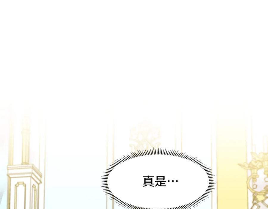 穿进女儿写的欧风小说里？ 第45话 糟糕的教学 第7页