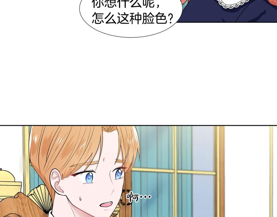 穿进女儿写的欧风小说里？ 第45话 糟糕的教学 第28页