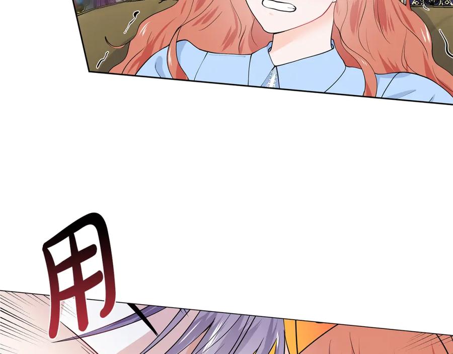 穿进女儿写的欧风小说里？ 第46话 新人生的机会 第7页