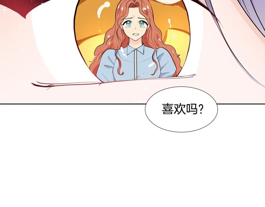 穿进女儿写的欧风小说里？ 第46话 新人生的机会 第62页