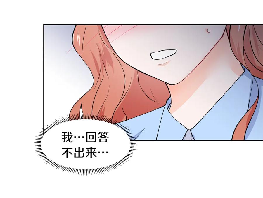 穿进女儿写的欧风小说里？ 第46话 新人生的机会 第67页