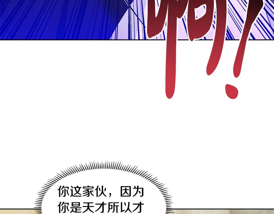 穿进女儿写的欧风小说里？ 第46话 新人生的机会 第95页