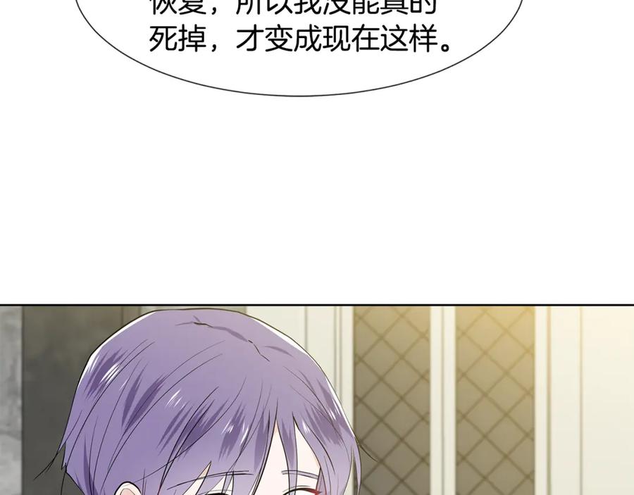穿进女儿写的欧风小说里？ 第46话 新人生的机会 第32页