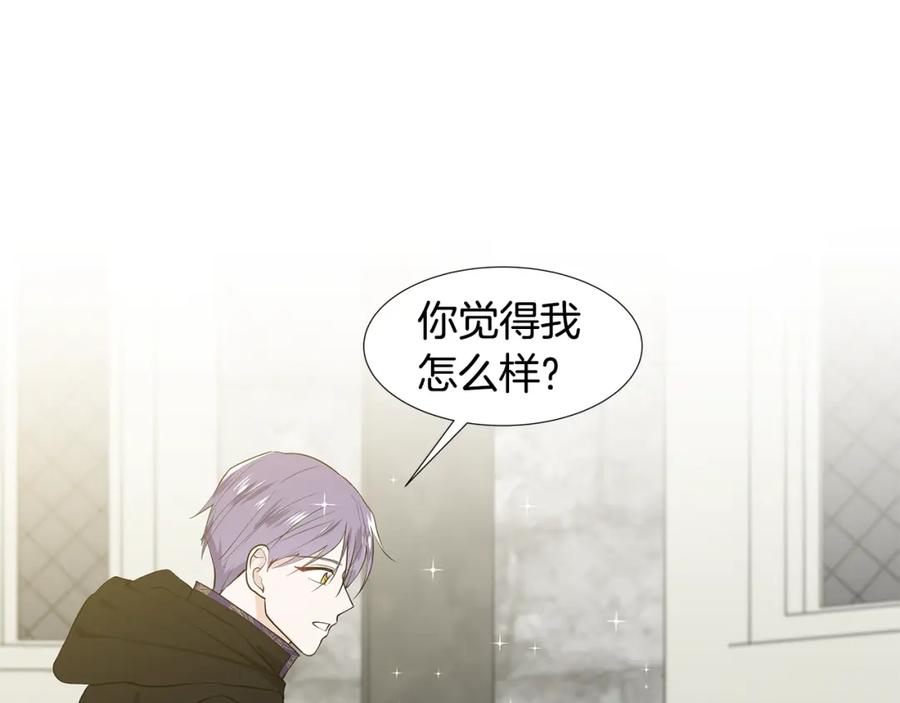 穿进女儿写的欧风小说里？ 第46话 新人生的机会 第59页