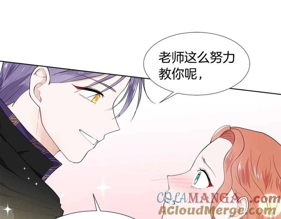 穿进女儿写的欧风小说里？ 第46话 新人生的机会 第5页