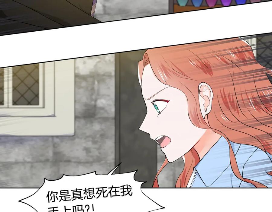 穿进女儿写的欧风小说里？ 第46话 新人生的机会 第18页