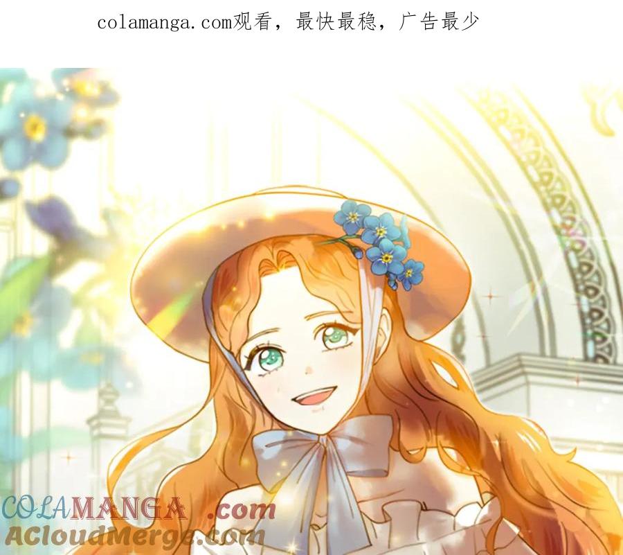 穿进女儿写的欧风小说里？ 第46话 新人生的机会 第1页